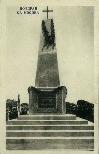 Споменик на Косову Пољу